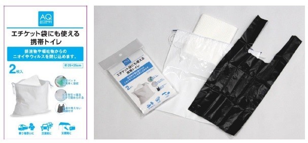 乗り物酔いと緊急時のトイレ1つで2役！
