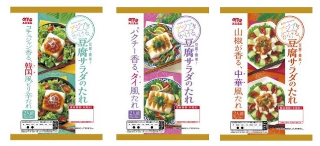 （左から）韓国風、タイ風、中華風
