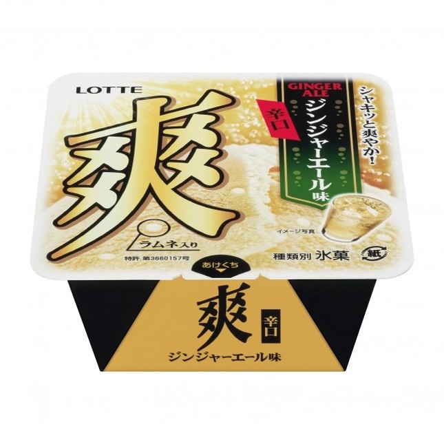 生姜の辛みを感じるちょっと大人の味わい