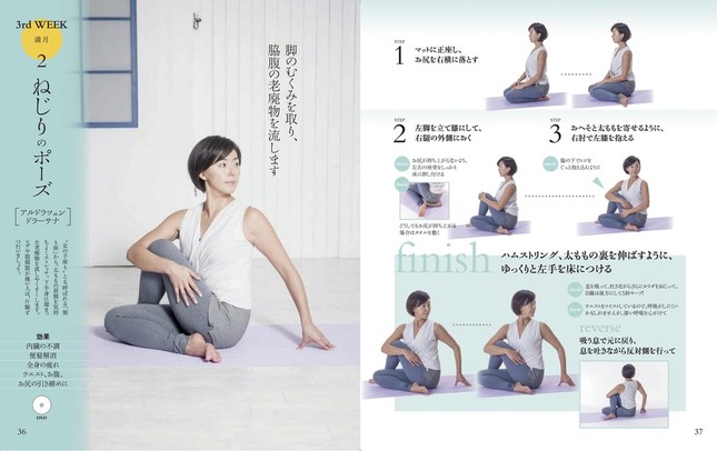 年齢をかさねた女性にこそ効果のあるヨガメソッドを提案