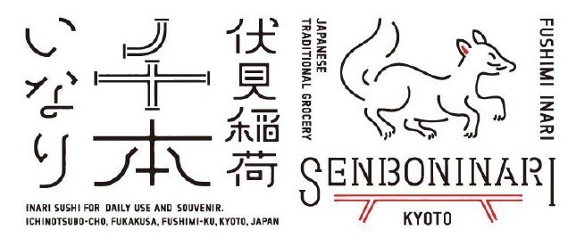 「伏見稲荷 千本いなり」ロゴ