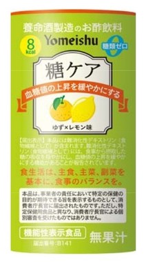 血糖値が気になる人に向けた酢飲料
