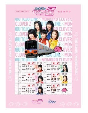 ももクロが東上線に登場！！
