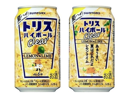 柑橘の風味爽やかな夏のハイボール
