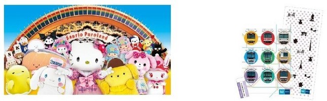 2017年サンリオキャラクター大賞開催記念スタンプラリー
