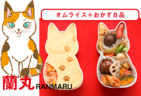にゃんこ好きに贈る「福ねこ弁当」　肉球の足跡がたまらん！