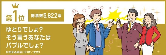 第30回「サラ川」の1位に輝いた句