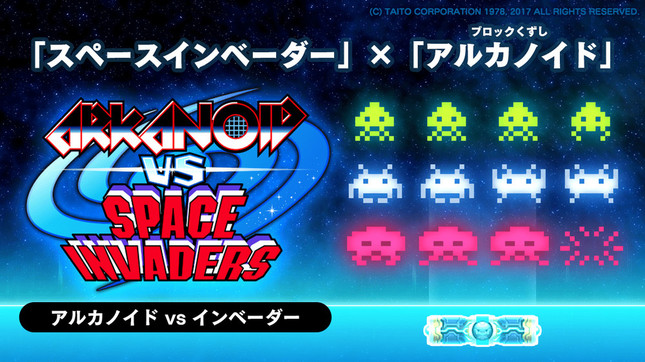 銀河中の猛者たちとの熱いスコアアタックなどやり込み要素も満載