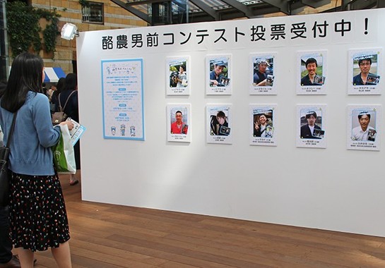 イベントでは「酪農男前コンテスト」という企画も実施された