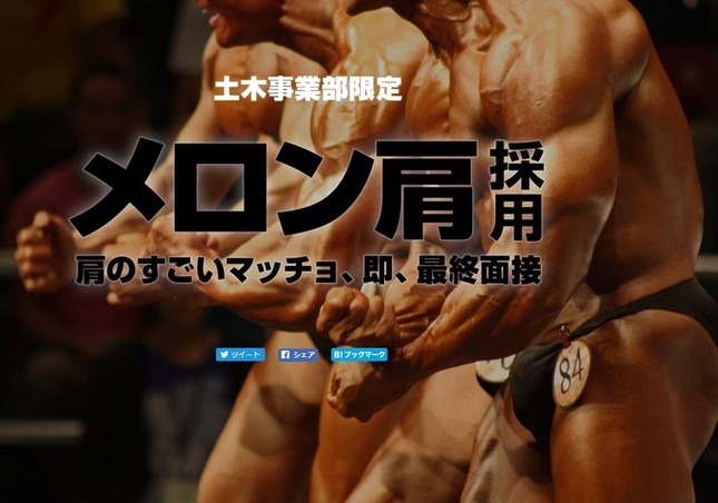 採用ページより