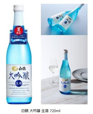 白鶴 大吟醸 生酒 720ml