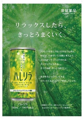 20～30代のストレスを感じやすい男性に！
