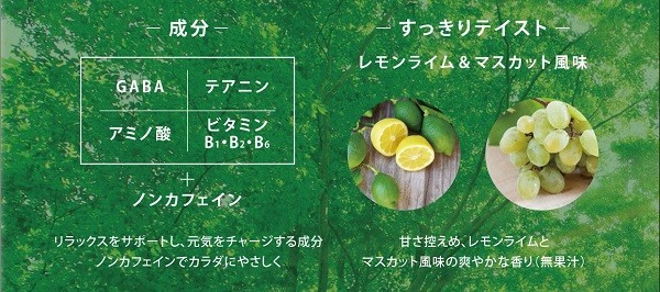 20～30代のストレスを感じやすい男性に！
