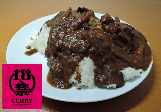 磯山商事「18禁カレー 痛辛」