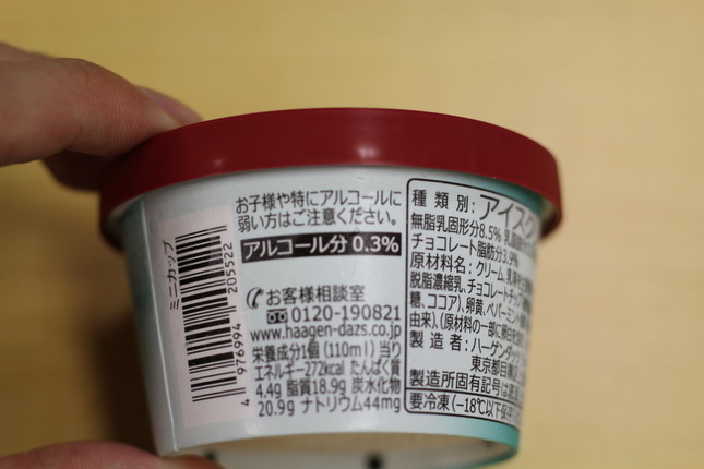 パッケージ側面には注意文が載っている。