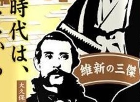 麦とホップの 維新三傑 ビール 木戸 西郷 大久保のプリント缶 J Cast トレンド