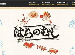 奇書から生まれた「むし」が九博を席巻中　肺積、鬼胎...これなーんだ？