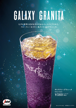 なんて美しいの……