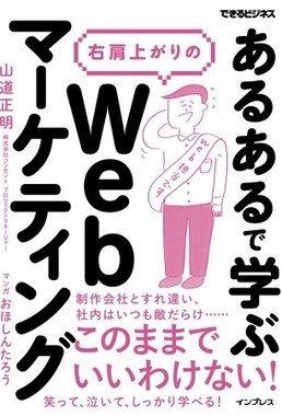 TwitterやInstagramで人気のおほしんたろう氏がマンガ担当
