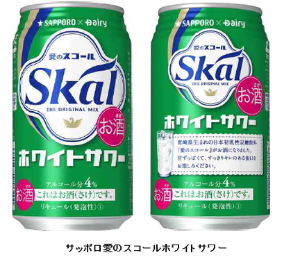 サッポロ愛のスコールホワイトサワー