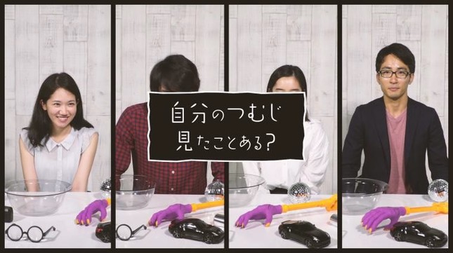 「自分のつむじ 見たことある？」