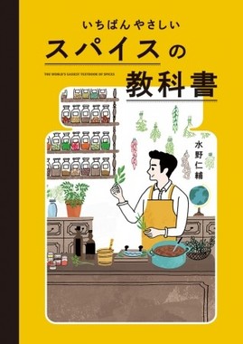 効能から活用法、入手の方法まで網羅