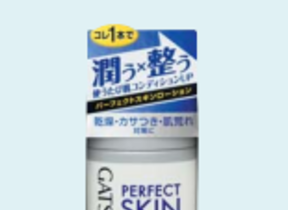 男も簡単美肌の時代へ　1本3役のオールインワン「ギャツビー　パーフェクトスキンローション」