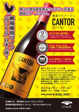 焼き鳥、から揚げ好きはぜひお試しを