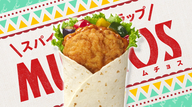 スパイシーチキンラップ ムチョス