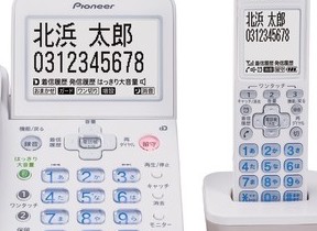 ワンタッチで相手の声が聞き取りやすくなるボタン　パイオニアのコードレス留守番電話機