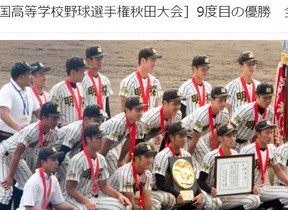 「ハローワーク」で監督公募　就任わずか4か月、悲願の甲子園出場