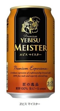 リニューアルしたヱビスマイスター