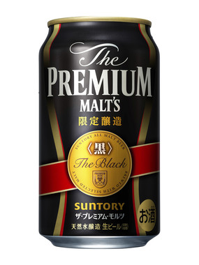 まろやかで豊かなコク「ザ・プレミアム・モルツ〈黒〉」