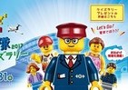 関西私鉄沿線でレゴシティに関するクイズラリー開催　レゴを選んだワケ