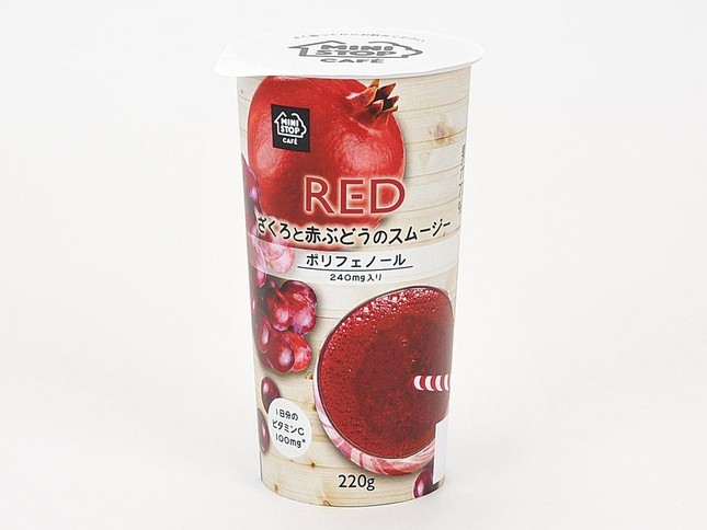 「ざくろと赤ぶどうのスムージー」