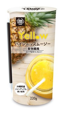 「パイン mix スムージー」