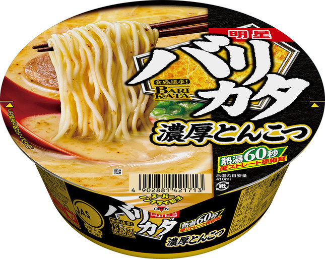 60秒で湯戻し、時間を無駄にしたくない食いしん坊も大満足