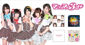 「マシュマロ3d＋」公式サイトのスクリーンショット