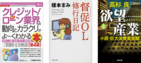 ローン地獄真っ逆さま？　クレカ、消費者金融の「実態」と「リスク」