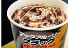 マックからブラックサンダーの「マックフルーリー」　ザクザク食感そのまま！
