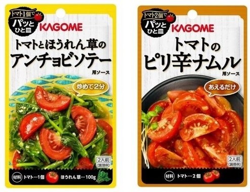 （左）アンチョビソテー用（右）ピリ辛ナムル用