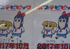 え？手書きで直してるの？　「ポプテピピック」の広告ポスターにツイッター騒然