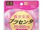 豚プラセンタ2万ミリグラム　美容サポート成分配合のサプリメント