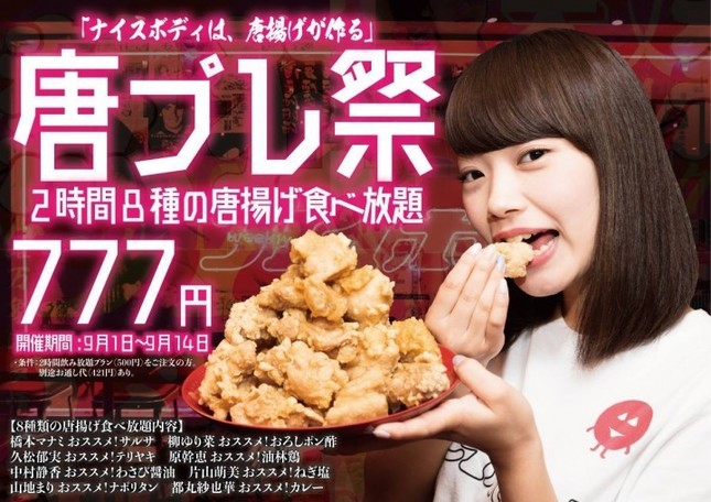 グラドルおすすめの味付けで…