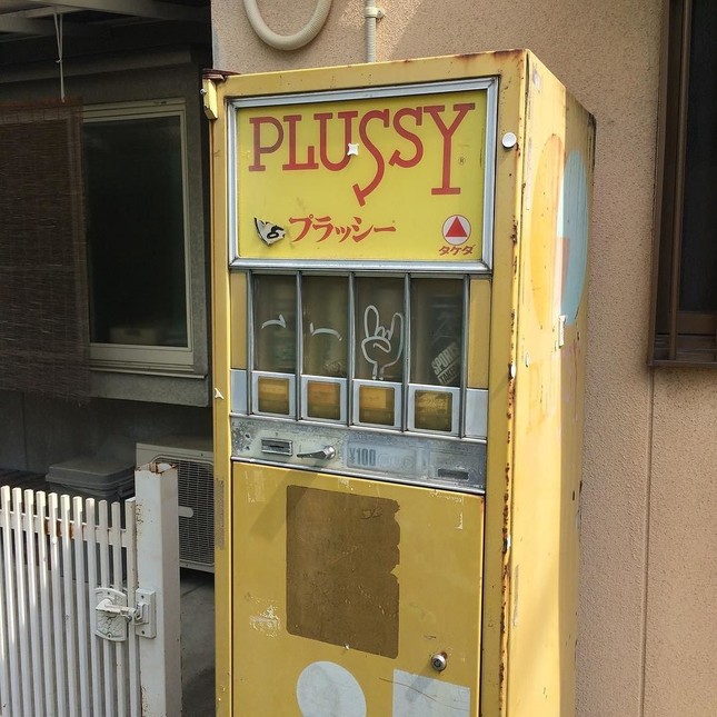 自動販売機でも販売された（写真はWikimedia Commonsから、作者：Ippei Suzukiさん）