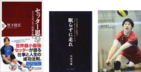 頑張れ！バレーボールの貴公子たち　世界一目指す「グラチャン2017」