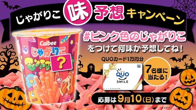 セブンイレブンの公式ツイッターより