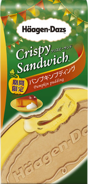 ハーゲンダッツクリスピーサンド「パンプキンプティング」