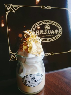 「金箔ぷりん」