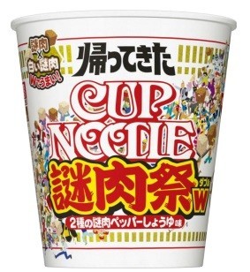 今度の祭は2色の謎肉
